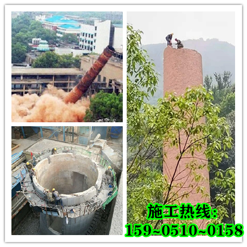 拆除煙囪-需要注意哪些問題？